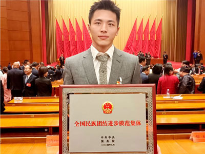 以黨之名|中共中央、國務院授予潔麗雅全國民族團結進步模范集體榮譽稱號